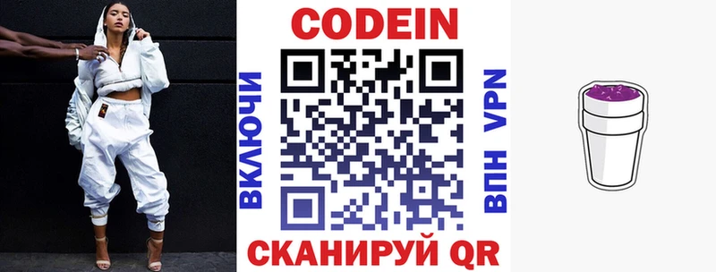 хочу наркоту  Будённовск  OMG   Codein напиток Lean (лин) 