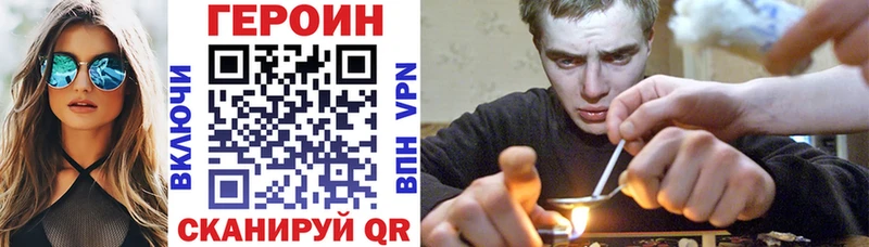 Героин хмурый Будённовск