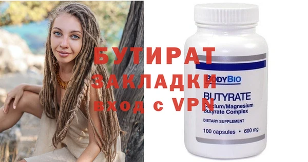бутират Богородицк