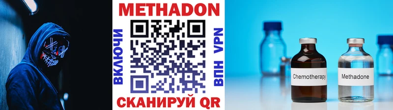 МЕТАДОН VHQ что такое наркотик Будённовск