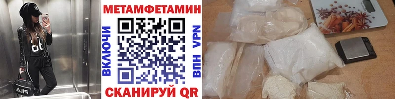 Метамфетамин пудра  купить наркотики цена  Будённовск 